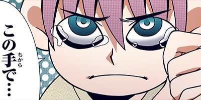 超人類 6 44【フルカラー】