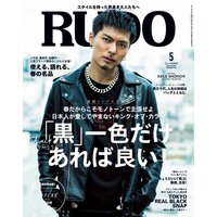 RUDO 2017年5月号