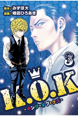 K.O.K �ݥ��󥰡����֡������� ��3��