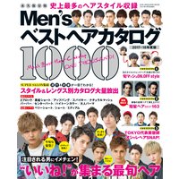 MEN’Sベストヘアカタログ1000