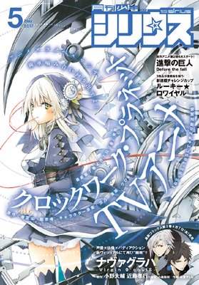 ���ǯ���ꥦ�� 2017ǯ5��� [2017ǯ3��25��ȯ��]