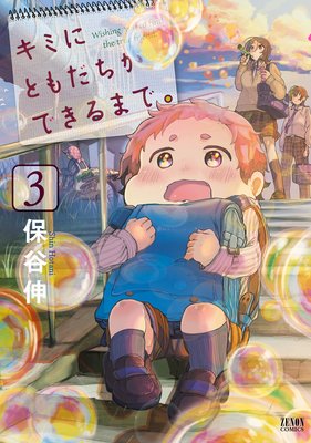 ���ߤˤȤ�������Ǥ���ޤǡ� 3��