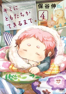 ���ߤˤȤ�������Ǥ���ޤǡ� 4��