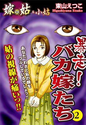 ��vs�ȡ����� ˽�����Х��Ǥ���