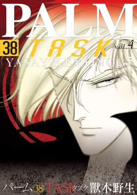 ѡ 38 TASK vol.4