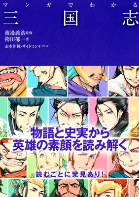 �ޥ󥬤Ǥ狼�뻰��֡����Ľ�Ź�ˤ�ɽ��