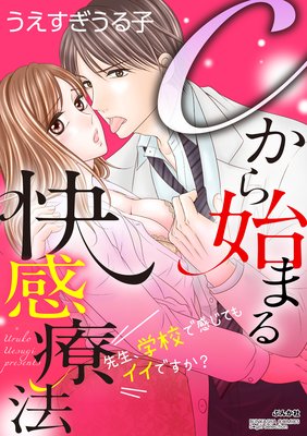 C����Ϥޤ������ˡ���������ع��Ǵ����Ƥ⥤���Ǥ���������ʬ���ǡ�