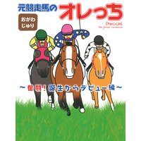 つづきはまた明日 紺野キタ 電子コミックをお得にレンタル Renta