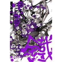 お得な300円レンタル Peace Maker 鐵 7巻 黒乃奈々絵 電子コミックをお得にレンタル Renta