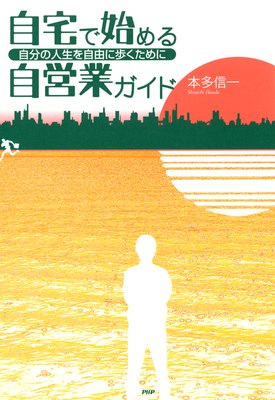 ����ǻϤ�뼫�Ķȥ����� ��ʬ�ο�����ͳ���⤯����ˤ�ɽ��