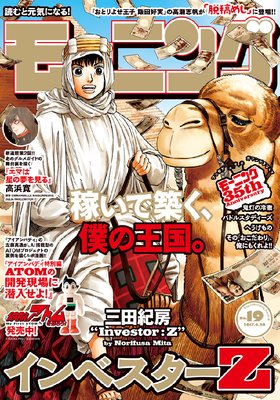 �⡼�˥� 2017ǯ19�� [2017ǯ4��6��ȯ��]