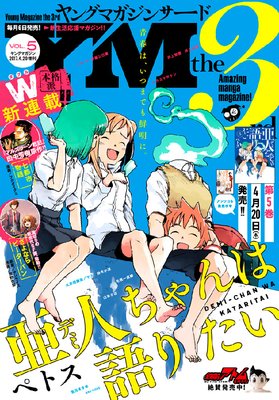 ��󥰥ޥ����� ������ 2017ǯ Vol��5 [2017ǯ4��6��ȯ��]