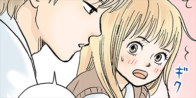 きのう、隣の席の彼とキスをした 2【フルカラー】