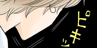 きのう、隣の席の彼とキスをした 3【フルカラー】