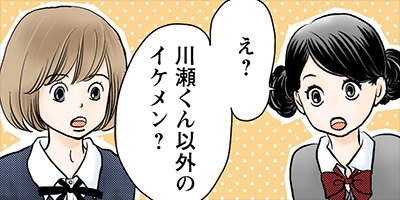 きのう、隣の席の彼とキスをした 6【フルカラー】
