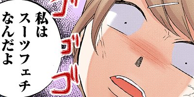 【タテコミ】しょうがないから愛してあげる【電子限定漫画付き】【フルカラー】_サムネイル