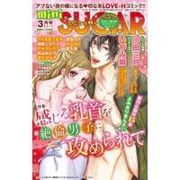 miniSUGAR vol.49(2017年3月号)