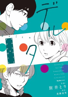 �ǥ륿 �襳�ȥեߤȥ��ɥ��Τ��ȡڥե륫�顼��