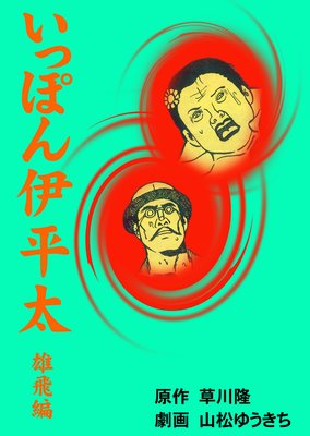 ���äݤ��ʿ��