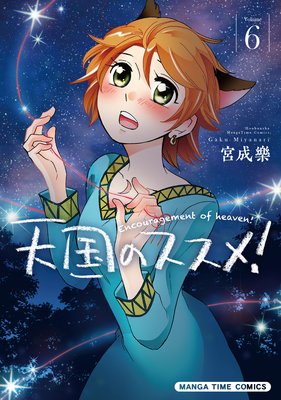 ŷ��Υ����ᡪ 6��