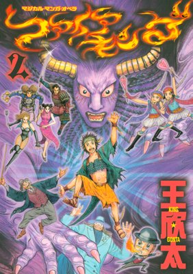 �ե��������� �ޥ����롦�ޥ󥬡����ڥ� 2��