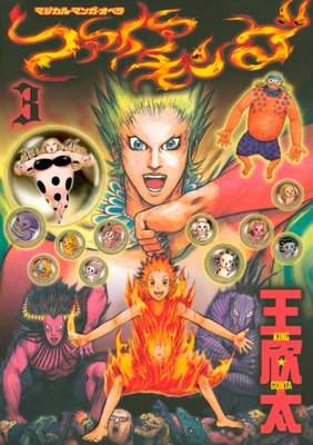 �ե��������� �ޥ����롦�ޥ󥬡����ڥ�