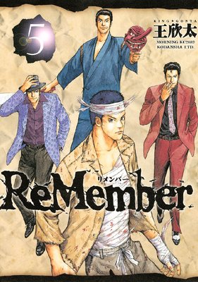 ReMember 5��