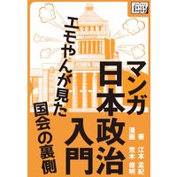 漫画 もう いい人 になるのはやめなさい 潮凪洋介 他 電子コミックをお得にレンタル Renta