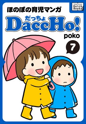 DaccHo�� �ۤΤܤΰ���ޥ� ��7��