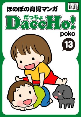 DaccHo�� �ۤΤܤΰ���ޥ� ��13��