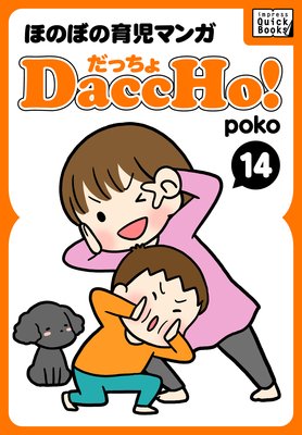 DaccHo�� �ۤΤܤΰ���ޥ� ��14��