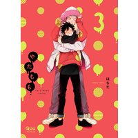やたもも(3)【限定ペーパー付き】