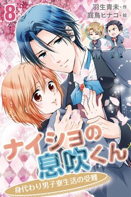 �ʥ������©�᤯����������˻�������μ���8���Ҥʤˤ����ƴ�������