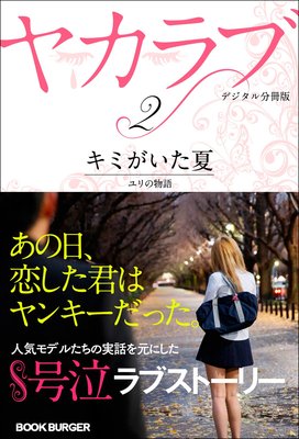 �䥫��֡ڥǥ�����ʬ���ǡ� Vol.2���֥��ߤ������ơ� ����ʪ��