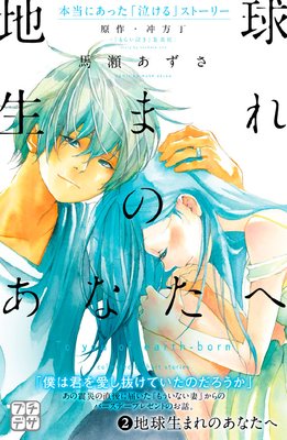 �ϵ����ޤ�Τ��ʤ��� �ץ��ǥ� 2��