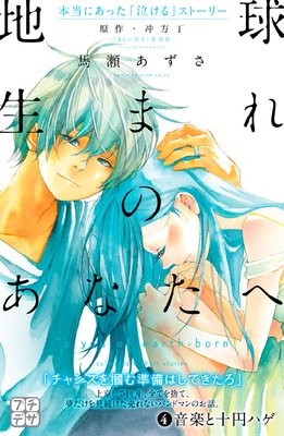 �ϵ����ޤ�Τ��ʤ��� �ץ��ǥ� 4��