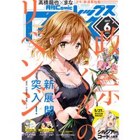 Comic REX (コミック レックス) 2017年6月号