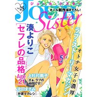 JOUR Sister Vol.25