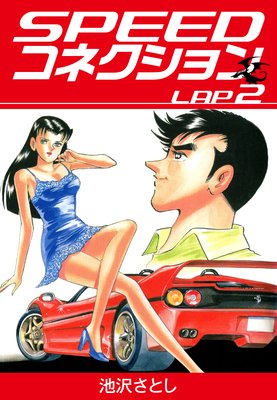 SPEED���ͥ�������2��