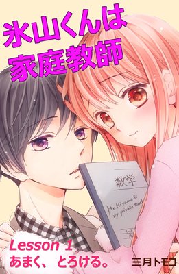 ɹ������ϲ������� ʬ���� Lesson 1 ���ޤ����Ȥ����롣