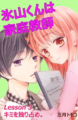 ɹ������ϲ������� ʬ���� Lesson 3 ���ߤ��Ȥ���ᡣ