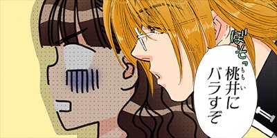 僕と彼女の××× 21【フルカラー】