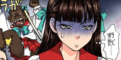 僕と彼女の××× 24【フルカラー】
