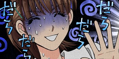 僕と彼女の××× 29【フルカラー】