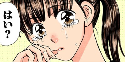僕と彼女の××× 31【フルカラー】