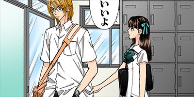 僕と彼女の××× 32【フルカラー】