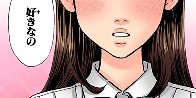 僕と彼女の××× 37(番外編)【フルカラー】