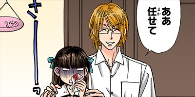 僕と彼女の××× 43【フルカラー】