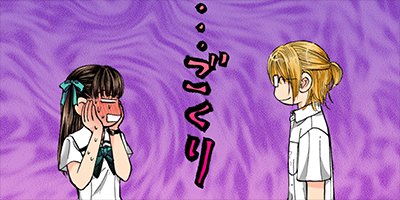 僕と彼女の××× 45【フルカラー】