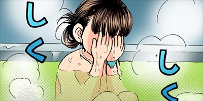 僕と彼女の××× 46【フルカラー】